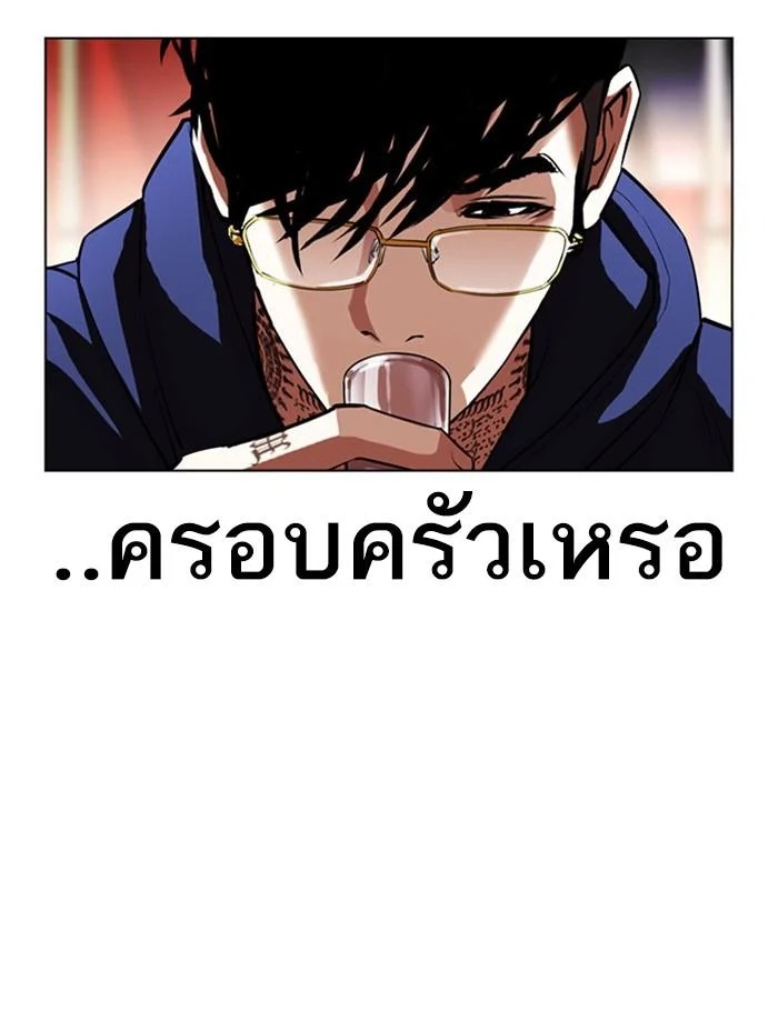 Lookism ตอนที่ 407 page 25