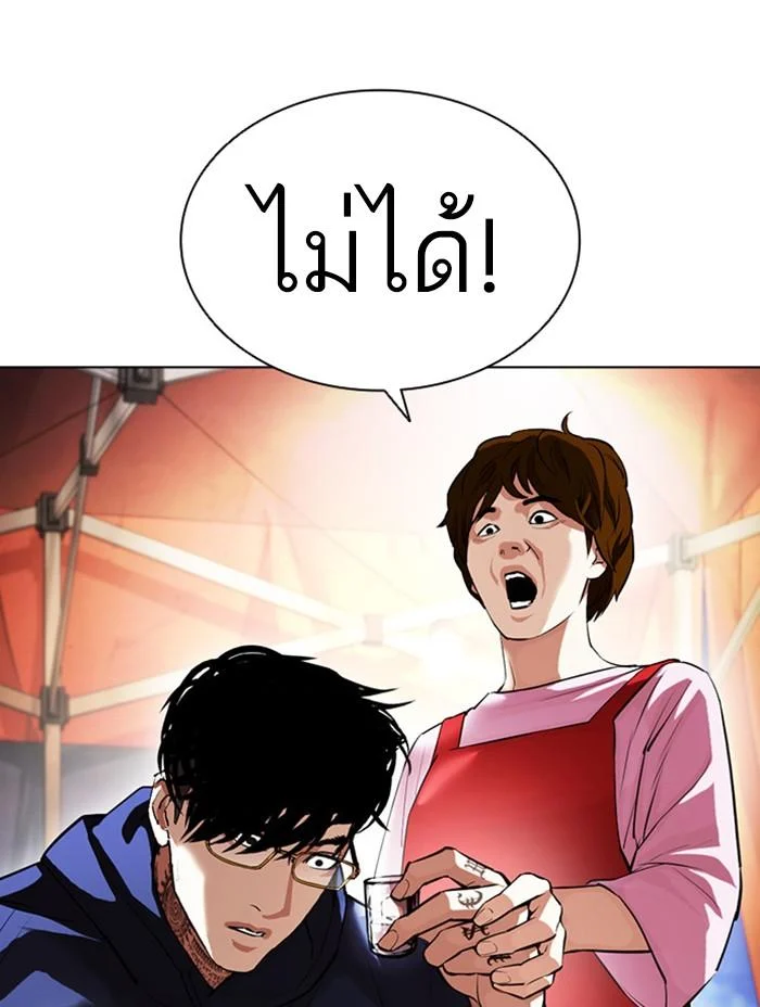 Lookism ตอนที่ 407 page 26