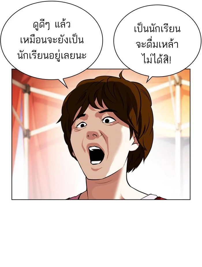 Lookism ตอนที่ 407 page 28