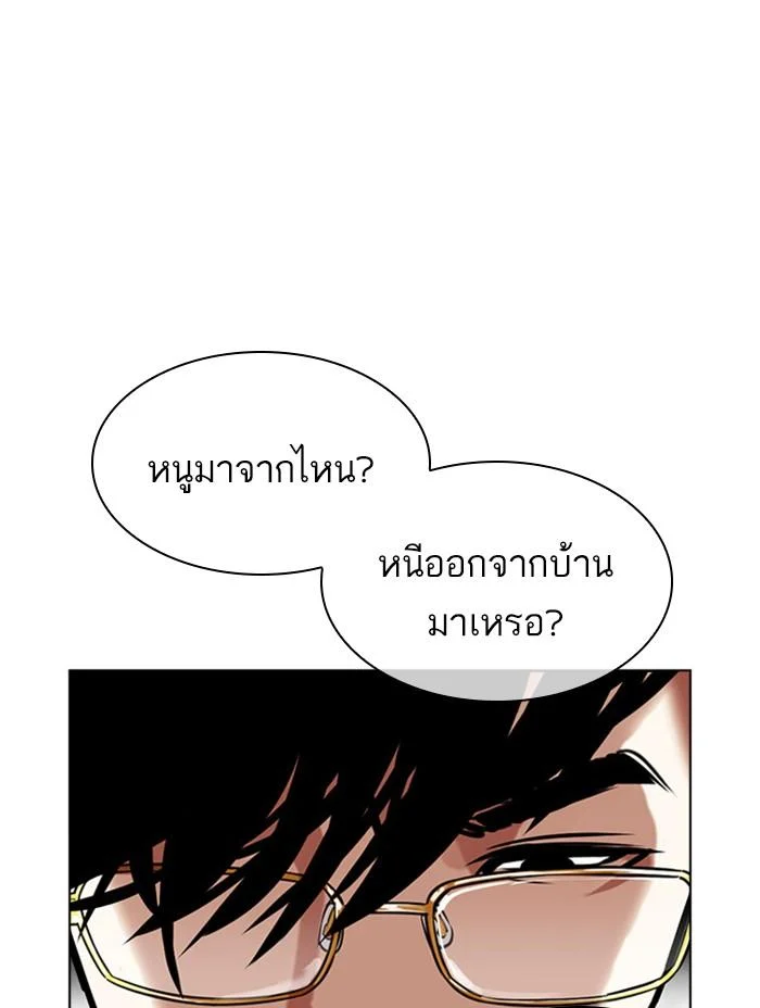 Lookism ตอนที่ 407 page 29