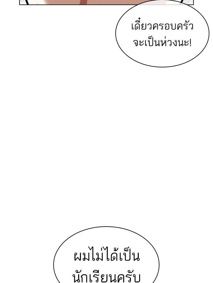 Lookism ตอนที่ 407 page 30