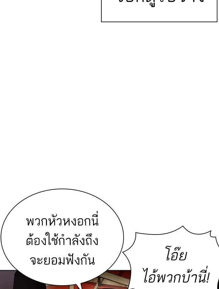 Lookism ตอนที่ 407 page 34