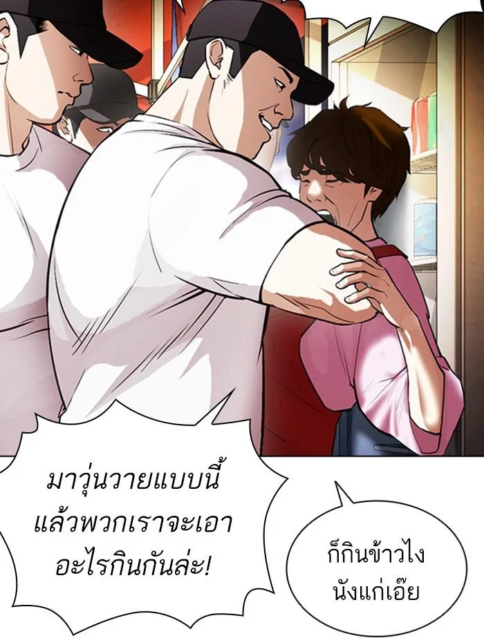 Lookism ตอนที่ 407 page 35