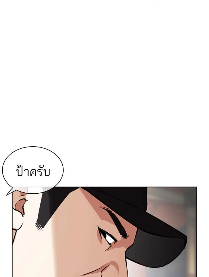 Lookism ตอนที่ 407 page 36