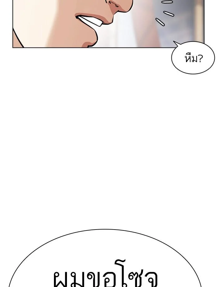 Lookism ตอนที่ 407 page 37