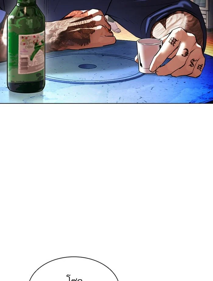 Lookism ตอนที่ 407 page 39