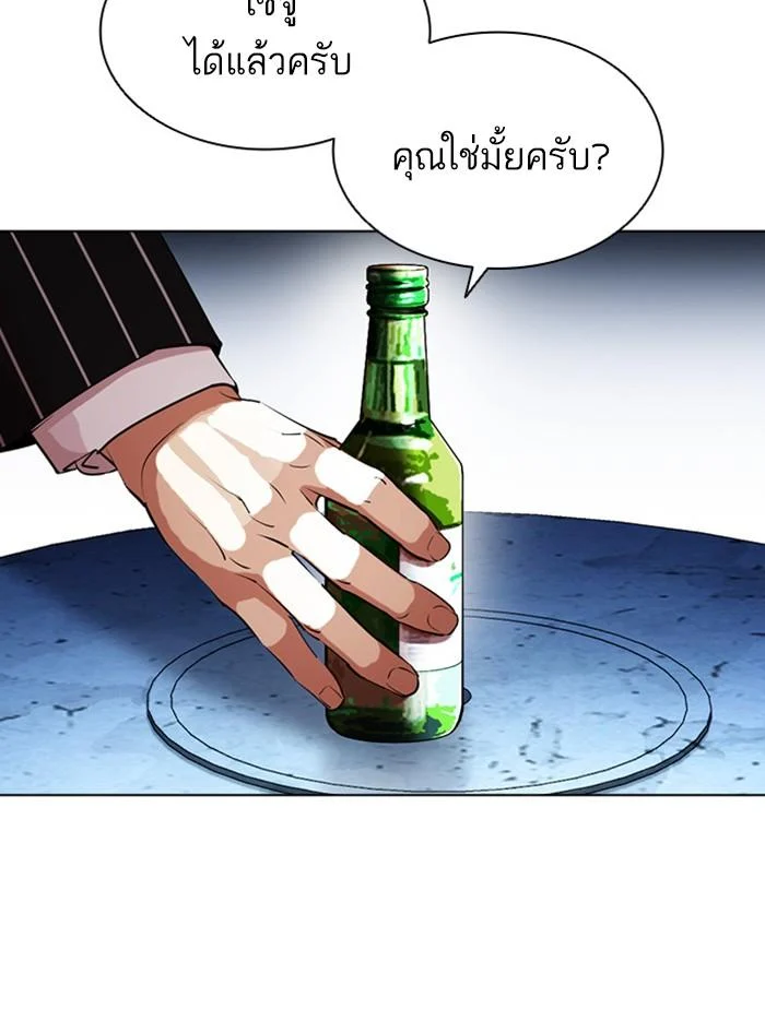 Lookism ตอนที่ 407 page 40