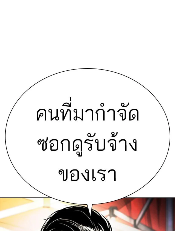 Lookism ตอนที่ 407 page 41