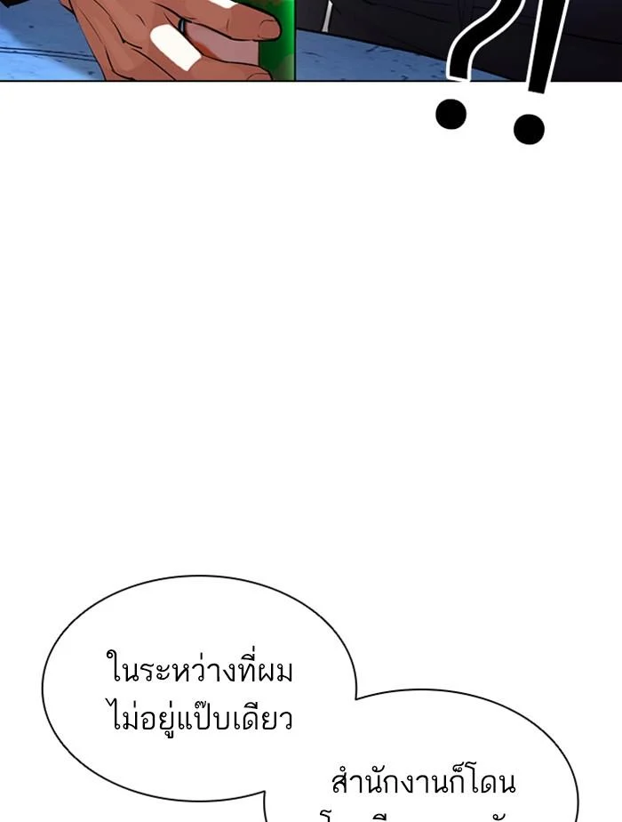 Lookism ตอนที่ 407 page 43