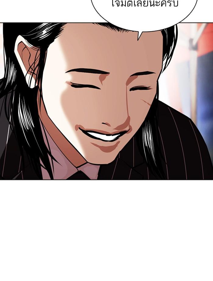 Lookism ตอนที่ 407 page 44