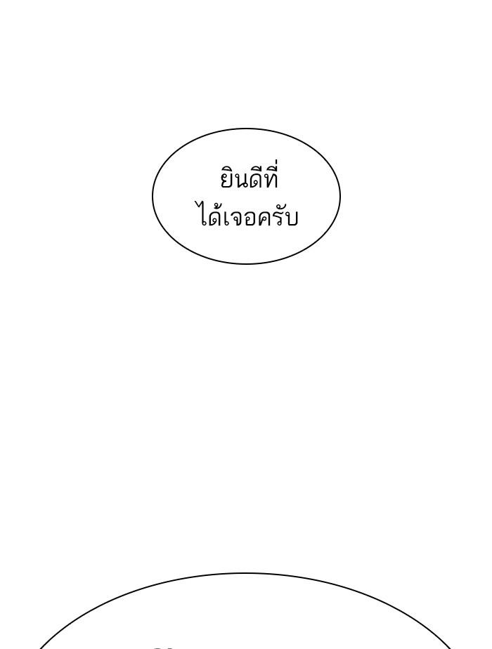 Lookism ตอนที่ 407 page 45