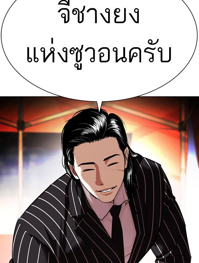 Lookism ตอนที่ 407 page 46