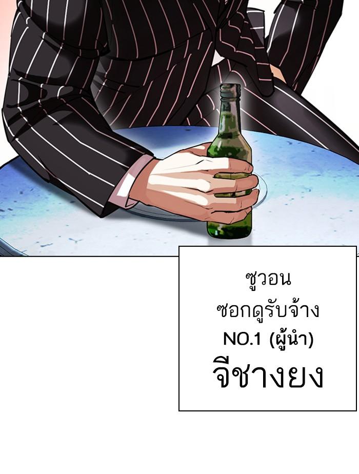 Lookism ตอนที่ 407 page 47