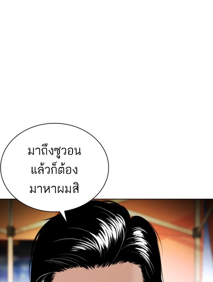 Lookism ตอนที่ 407 page 48