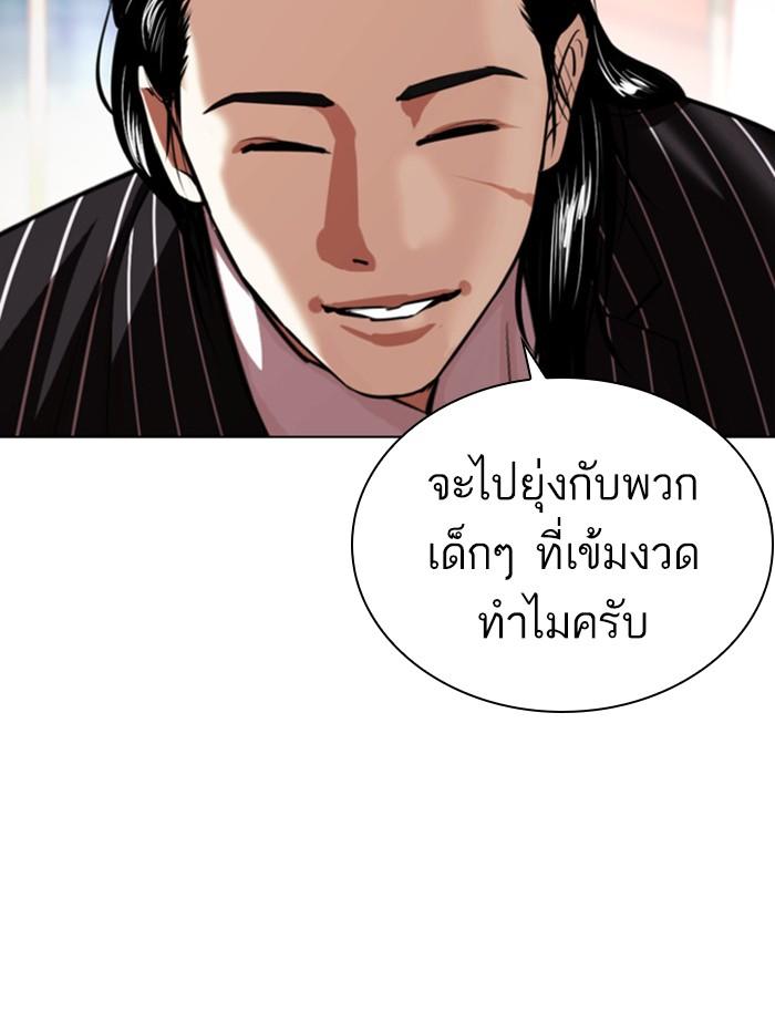 Lookism ตอนที่ 407 page 49