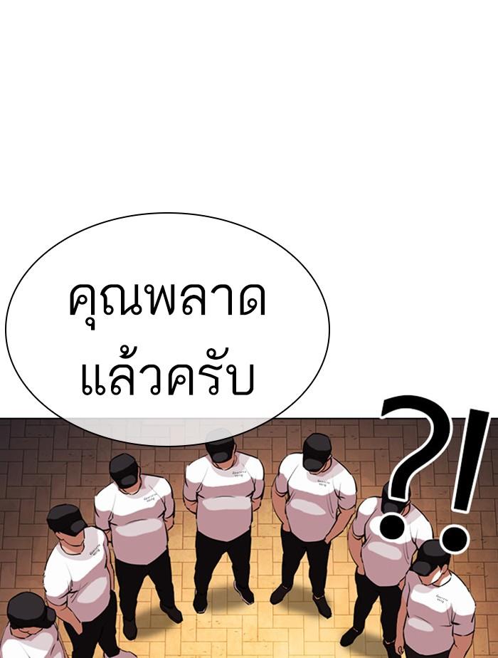 Lookism ตอนที่ 407 page 50