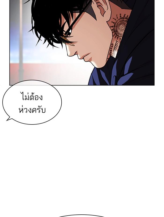 Lookism ตอนที่ 407 page 53