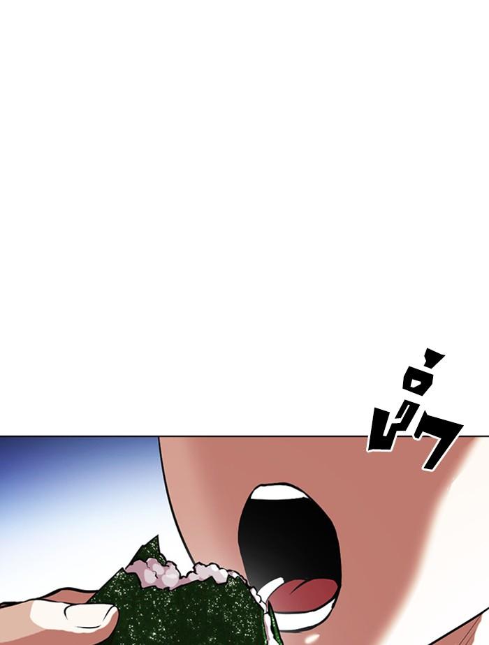 Lookism ตอนที่ 407 page 56