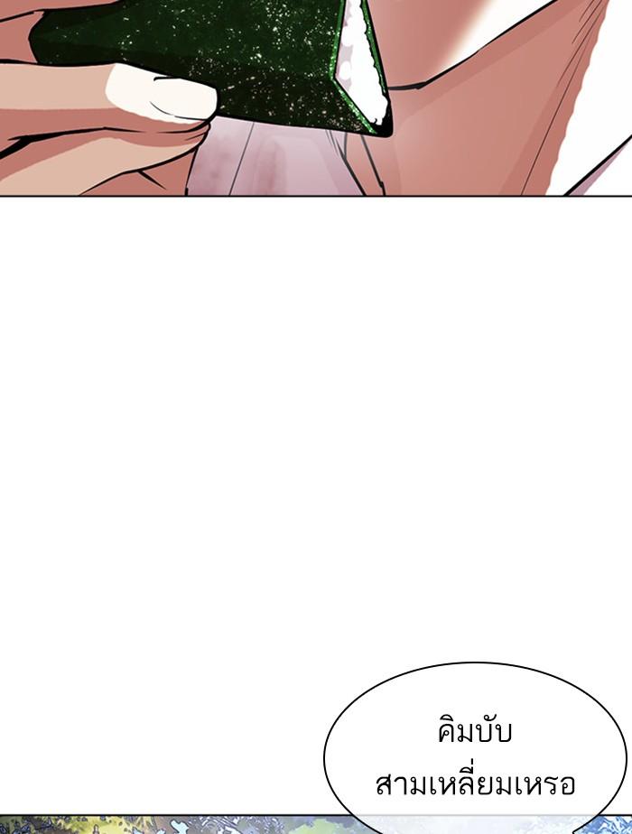 Lookism ตอนที่ 407 page 57