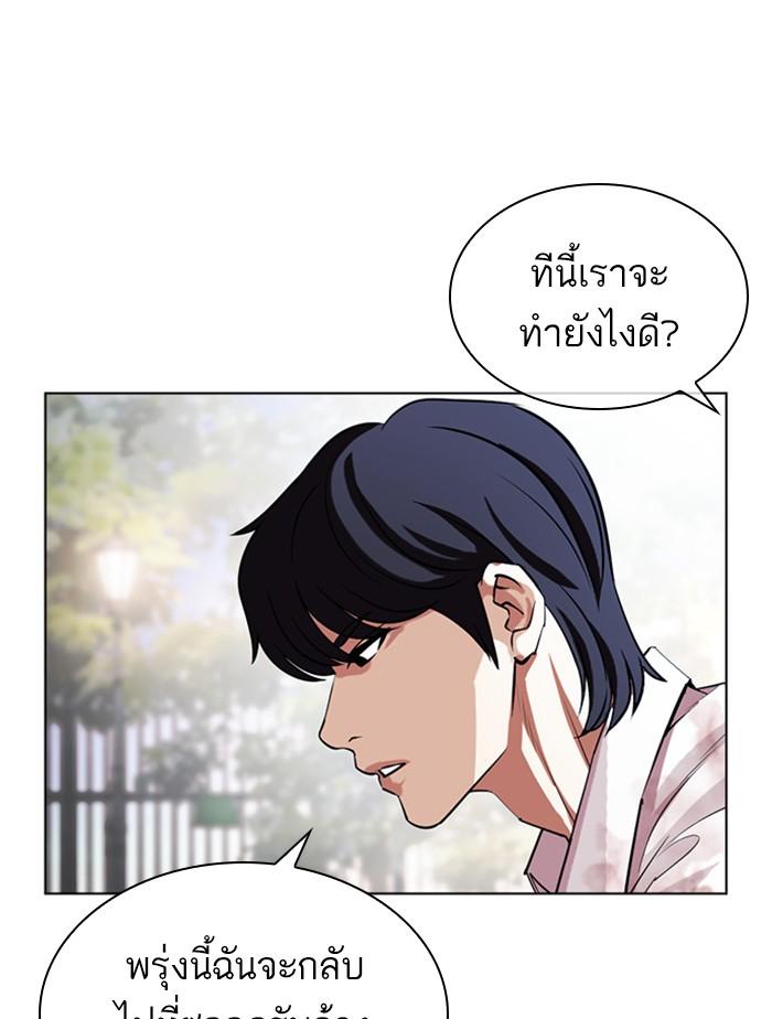 Lookism ตอนที่ 407 page 61