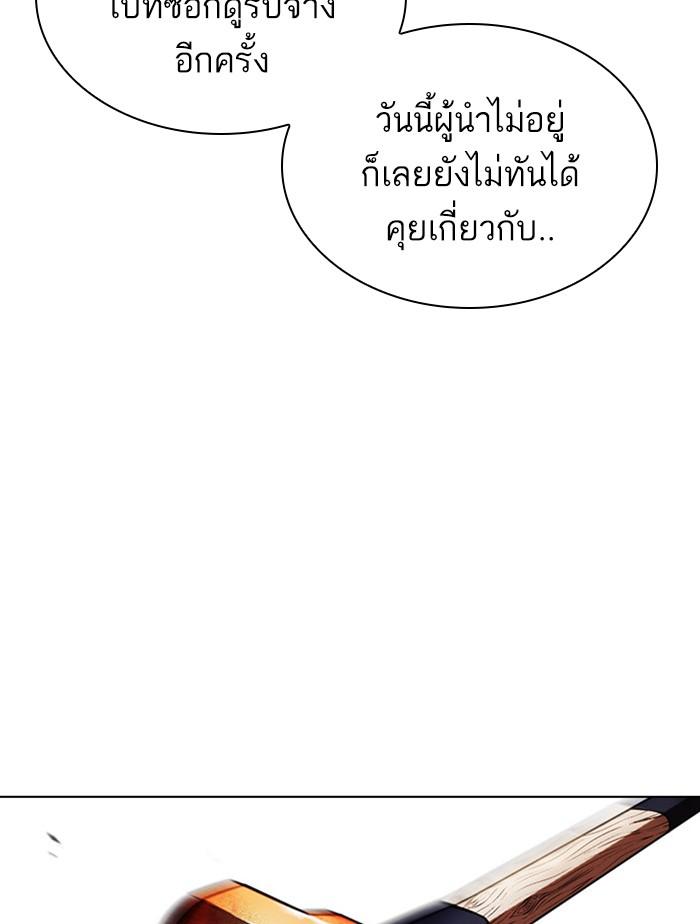 Lookism ตอนที่ 407 page 62