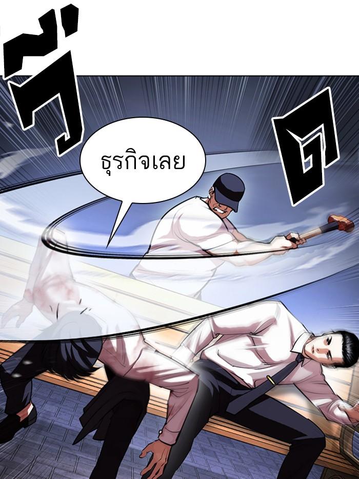 Lookism ตอนที่ 407 page 64