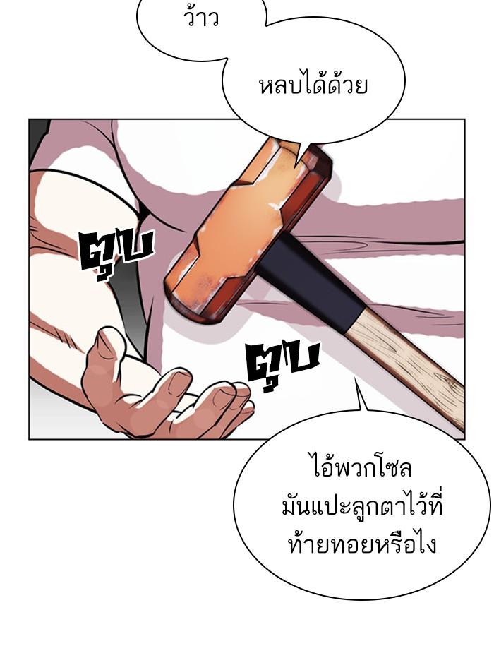 Lookism ตอนที่ 407 page 66