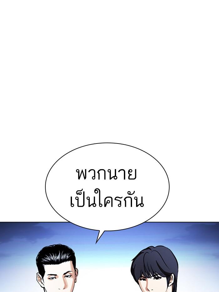 Lookism ตอนที่ 407 page 67