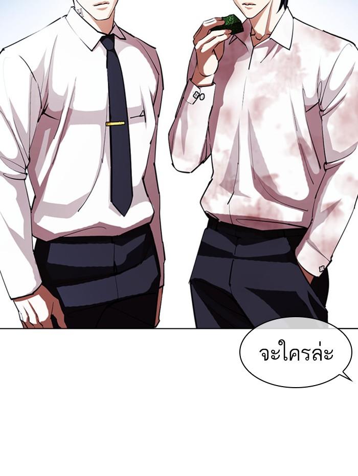 Lookism ตอนที่ 407 page 68
