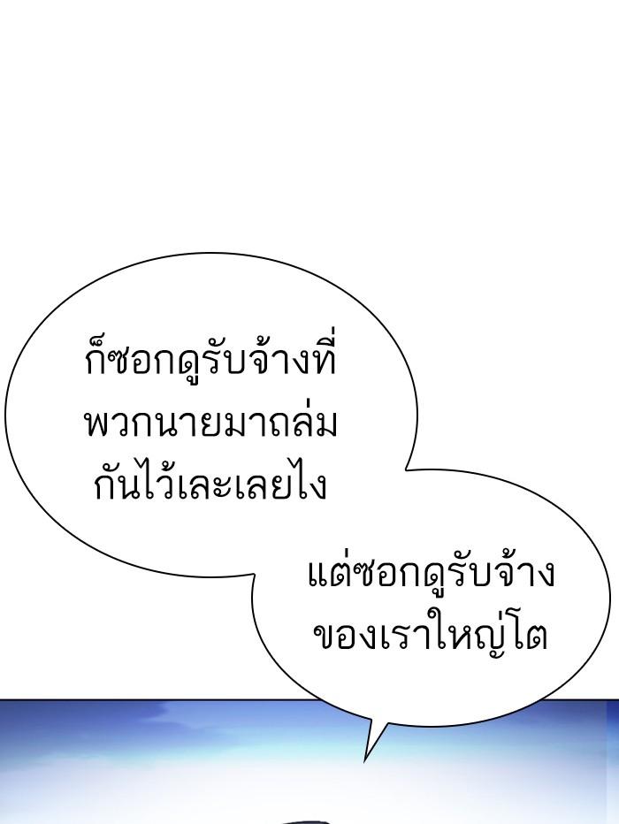 Lookism ตอนที่ 407 page 69