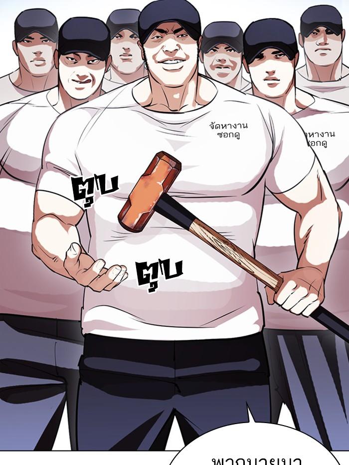 Lookism ตอนที่ 407 page 70