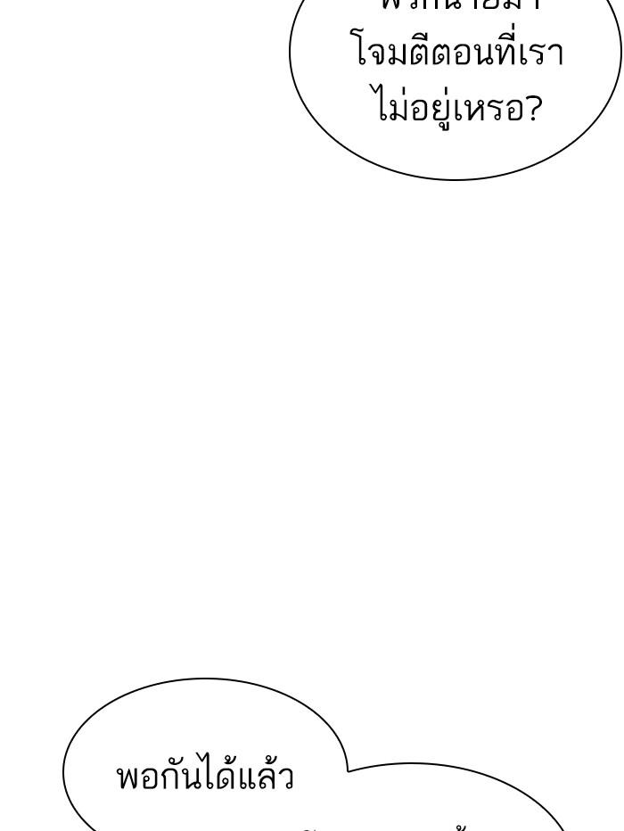 Lookism ตอนที่ 407 page 71