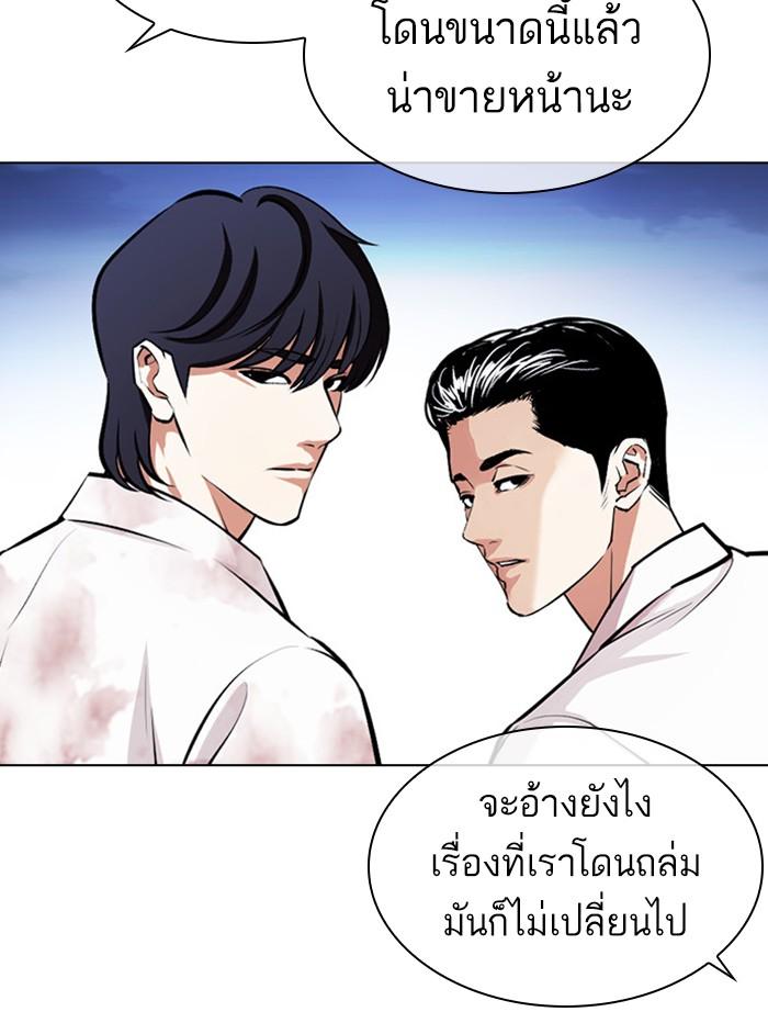 Lookism ตอนที่ 407 page 72