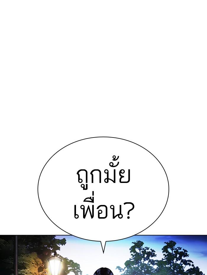 Lookism ตอนที่ 407 page 73