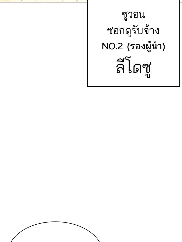 Lookism ตอนที่ 407 page 75