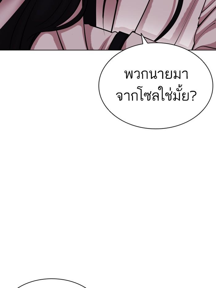 Lookism ตอนที่ 407 page 77