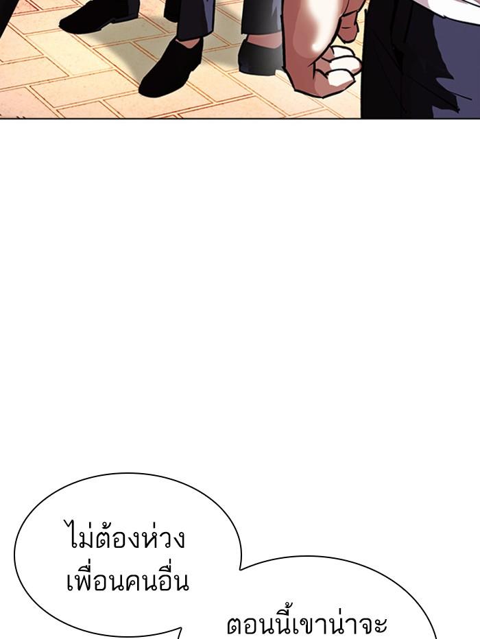 Lookism ตอนที่ 407 page 81