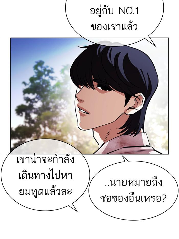 Lookism ตอนที่ 407 page 82