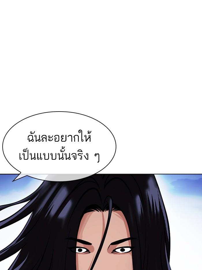 Lookism ตอนที่ 407 page 83
