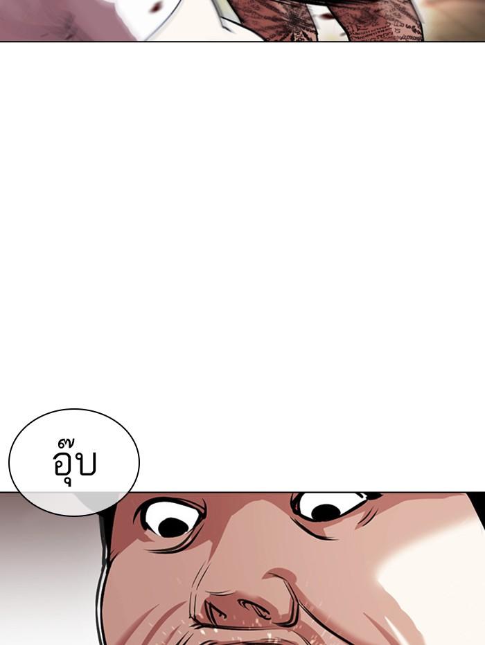 Lookism ตอนที่ 407 page 88