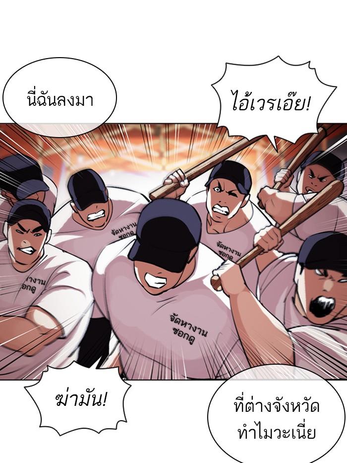 Lookism ตอนที่ 407 page 92