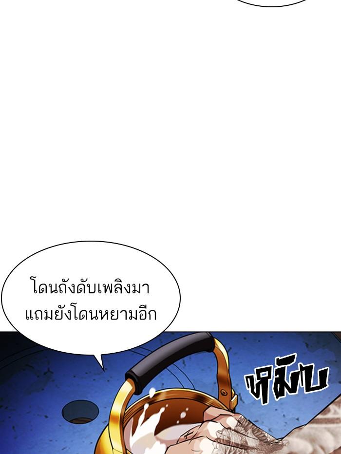 Lookism ตอนที่ 407 page 93
