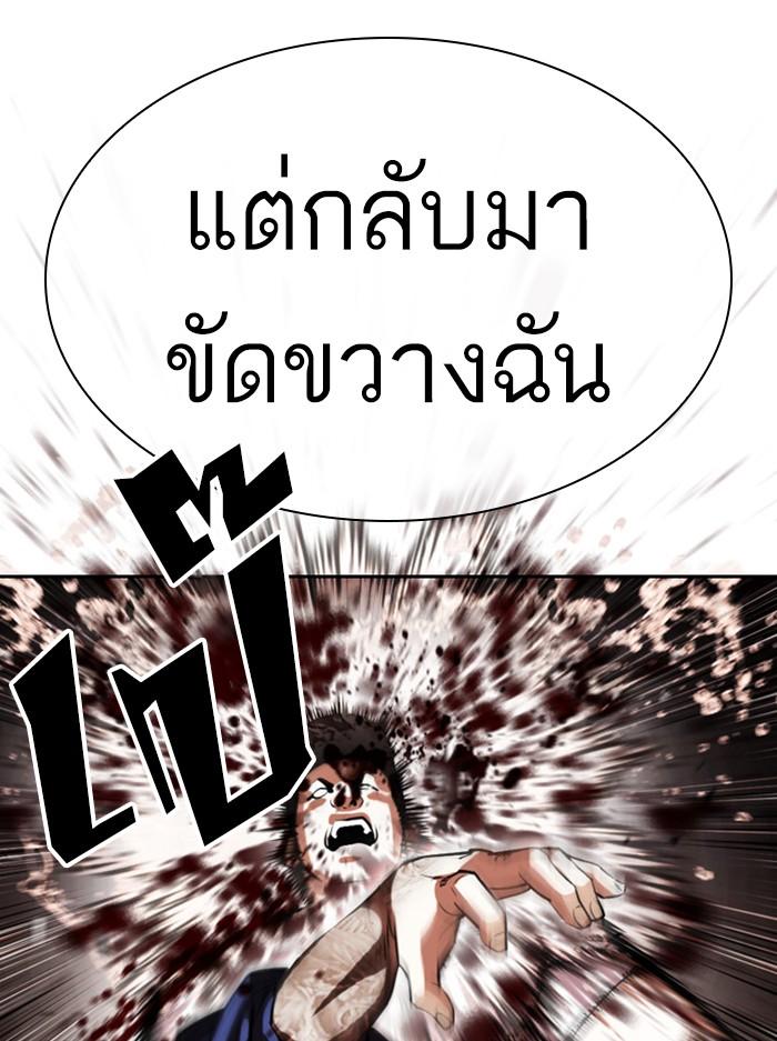 Lookism ตอนที่ 407 page 95