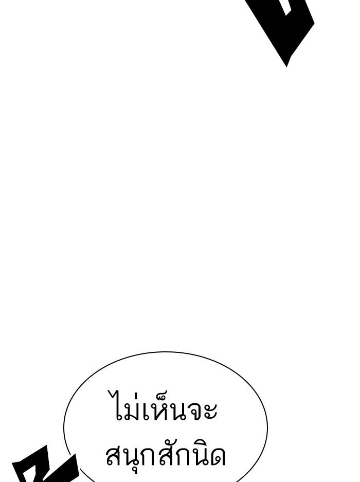 Lookism ตอนที่ 407 page 97