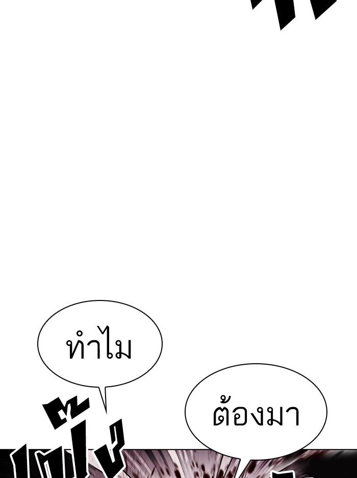 Lookism ตอนที่ 407 page 99