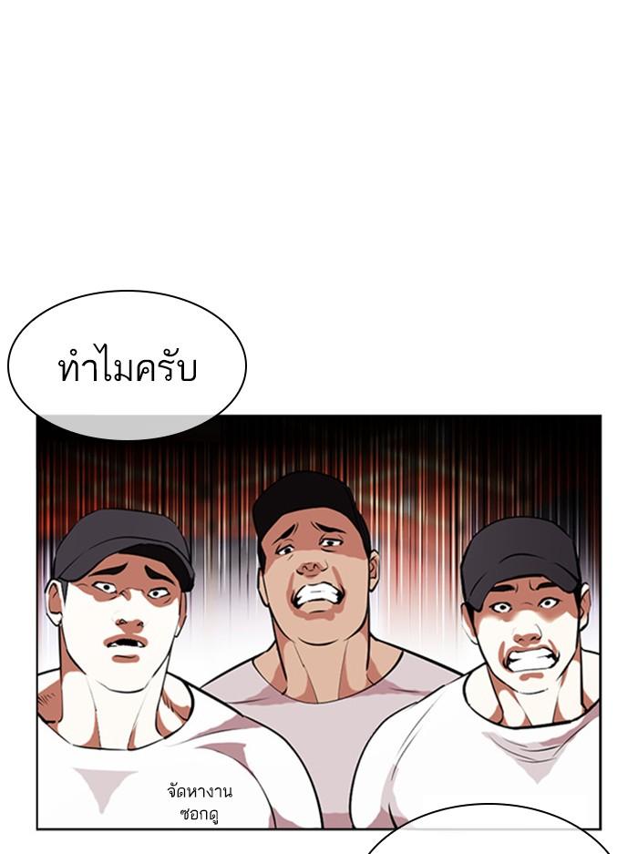 Lookism ตอนที่ 407 page 102