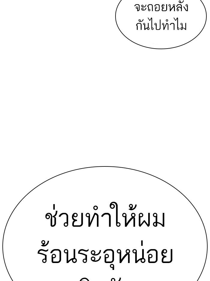 Lookism ตอนที่ 407 page 103