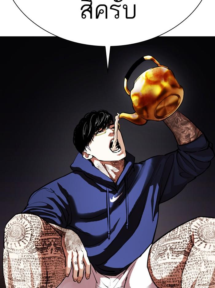 Lookism ตอนที่ 407 page 104