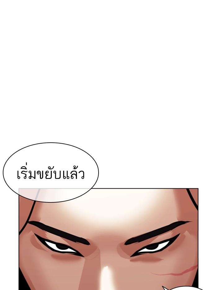 Lookism ตอนที่ 407 page 114