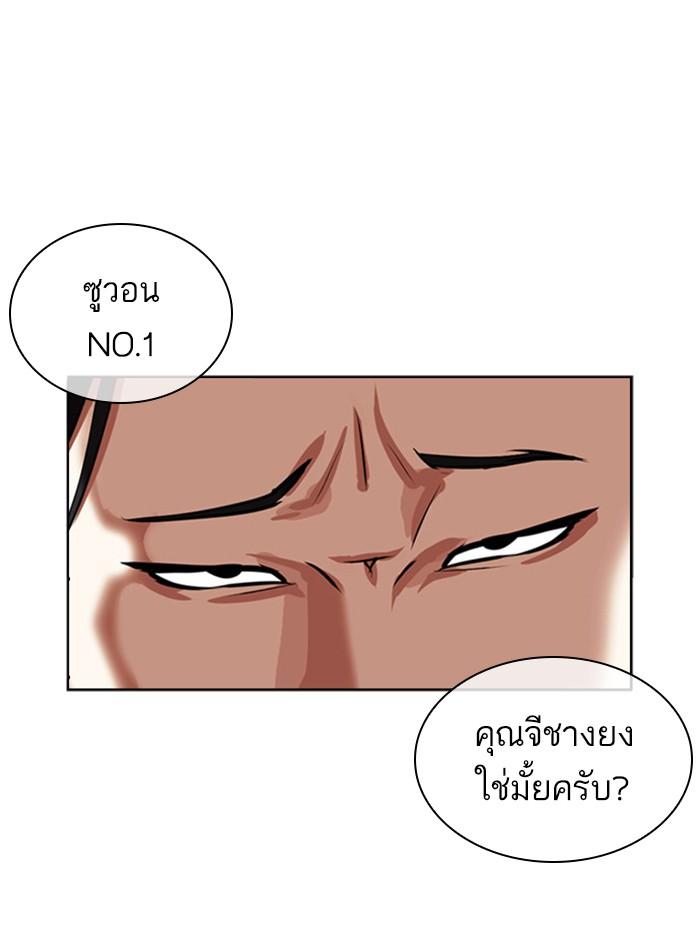 Lookism ตอนที่ 407 page 117